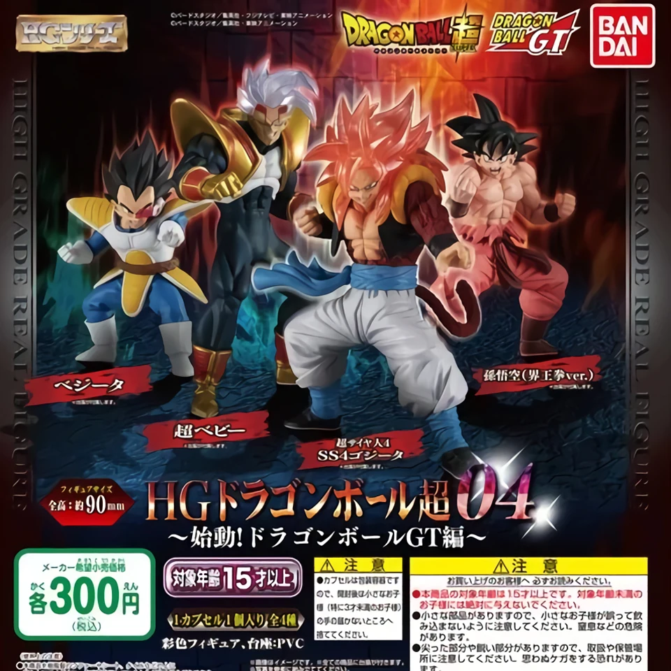 

Tronzo 4PCS/Set Original Bandai Dragon Ball Gashapon HG Figure 04 Goku Vegeta Gogeta Baby PVC Action Figure Model Doll Toy
