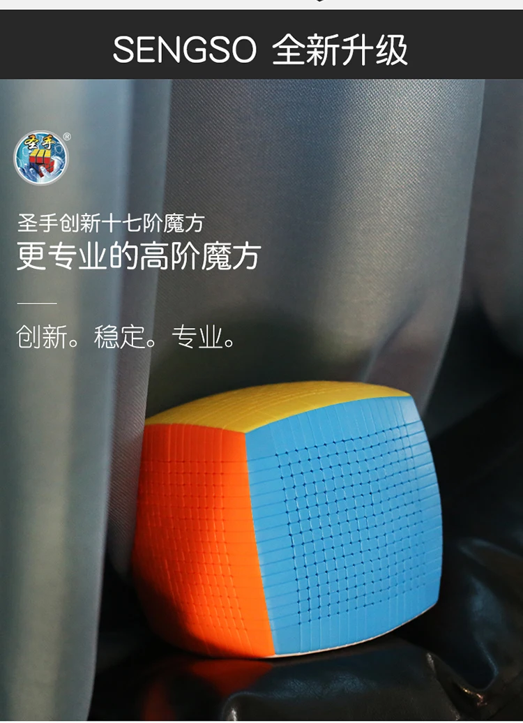 Высокий уровень Shengshou 17x17x17 Cubo Sengso 123 мм магический скоростной куб головоломка твист 17x17 Cubo Magico обучающая игрушка для детей