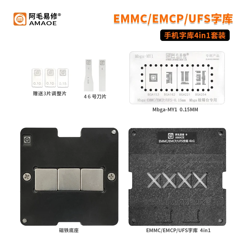 

Amaoe EMMC EMCP UFS Font BGA Reballing Stencil Platform For BGA153/BGA169/BGA254/BGA221 Planting Tin Template Plate Net