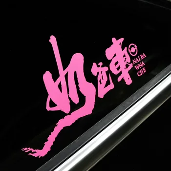 

Noizzy Daddy Daycare Vehicles Car Stickers Pink Vinyl Auto Decal Bumper Windshield Fashion Decor Accessories Motorcycle Styling