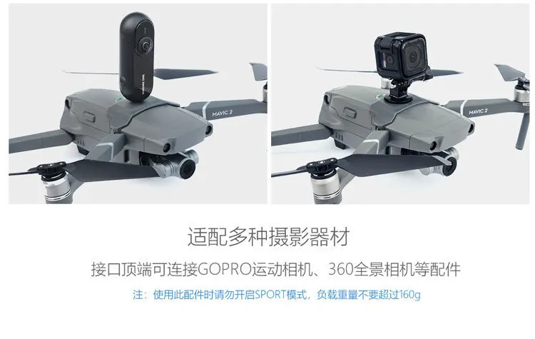 Pgytech YULAI Mavic2 только адаптер сиденья камеры тело расширение оснащен панорамной камеры/GoPro