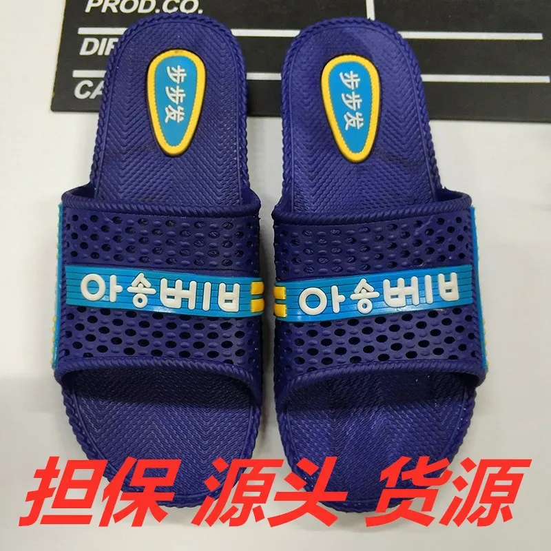 

2019 New Products Summer Plastic Bathroom Waterproof Slipper Men Home Slippers Indoor Bath Anti-slip Peep-Toe Sandals