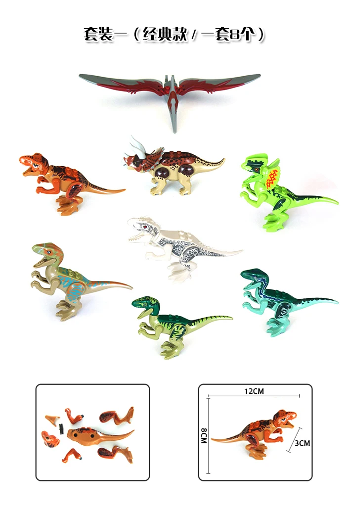Большой Птерозавр динозавр сборные игрушки Трицератопс небольшой T-Rex в парк развлечений Дракон Брахиозавра 3-летней 4-летний подвижной шарнир