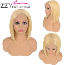 ZZY Fashion волосы прямые блонд 13х6 передние кружевные человеческие волосы парик Бразильский передний кружевной парик 150% плотность 613 нереми волосы парик