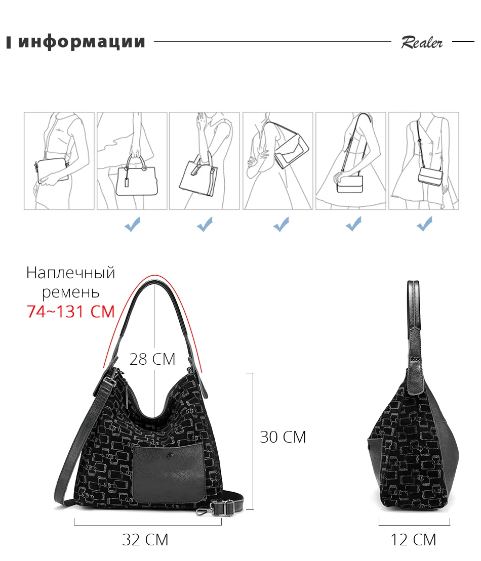 REALER, женская сумка через плечо, натуральная кожа, большие сумки-шопперы для женщин,, Хобо, пэчворк, роскошные сумки, женские сумки, дизайнерские