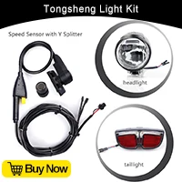 Tongsheng-Light-Kit