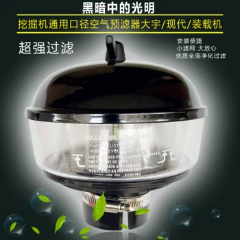 

For Liugong 906c 906d 908c 908d air pre filter filter element filter rain cap excavator accessories