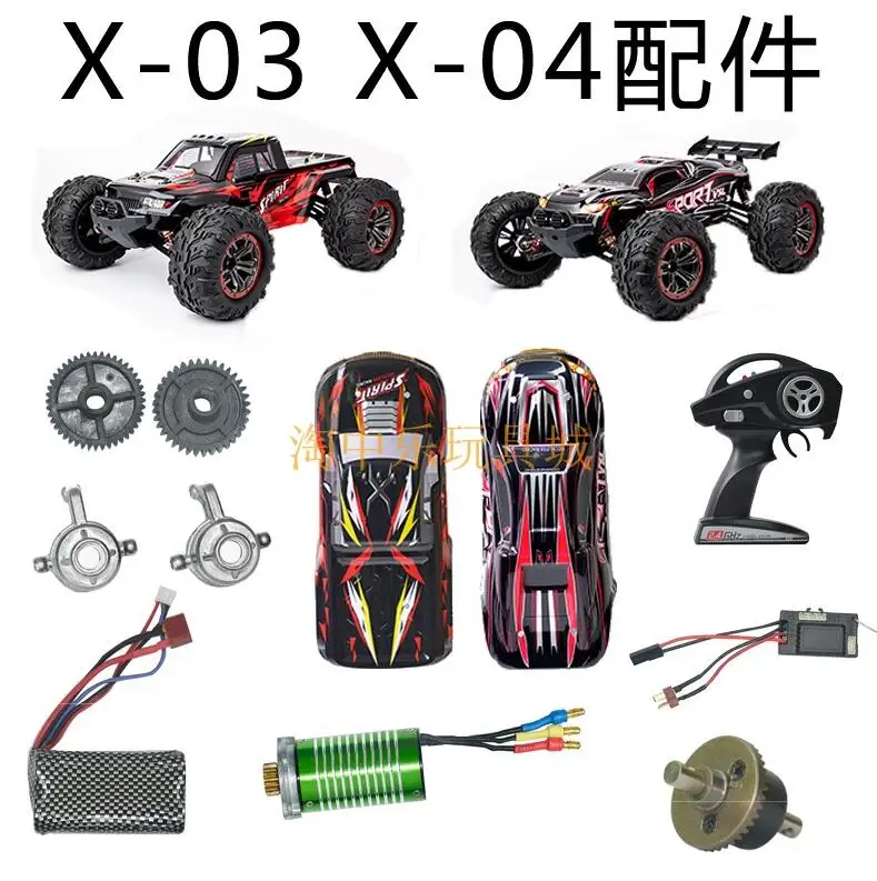 X-03 X-04 1/10 RC автомобиль запасные части ESC управление оболочки шестерни с поворотным