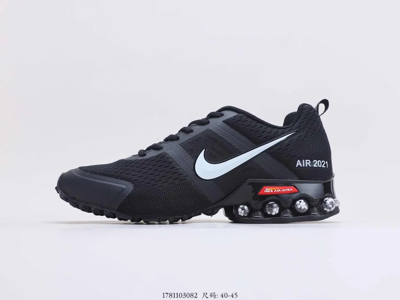 nike air ultra 2021