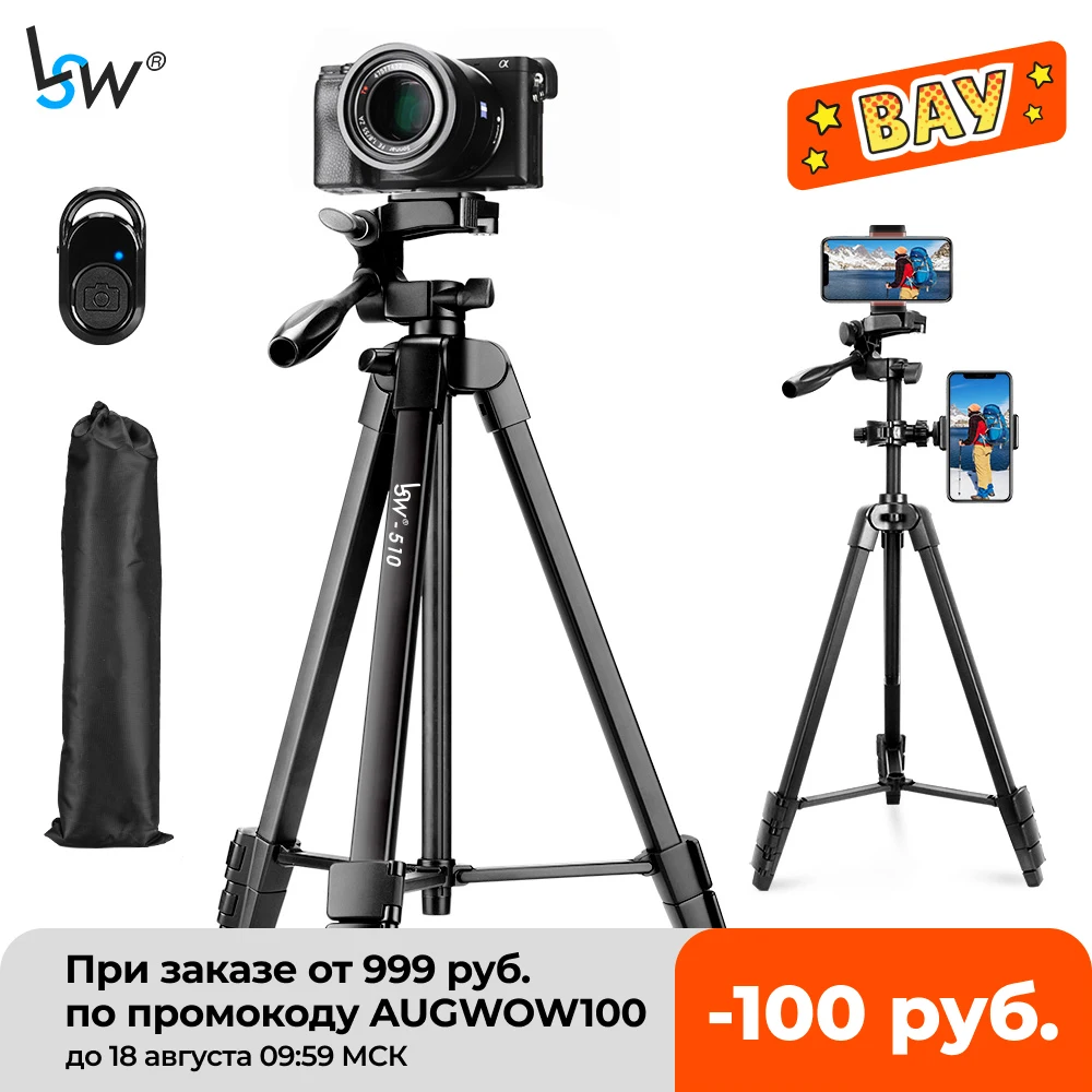 Легкий штатив для камеры с 2 держателями сотовых телефонов и пультом ДУ Bluetooth |