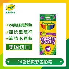 Crayola цветной карандаш 24 цвета длинные дети Изобразительное искусство окрашенные граффити 68-4024