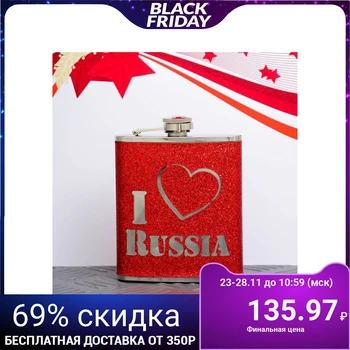 

Flask 210 ml. "Russia!", Brilliant 4150343