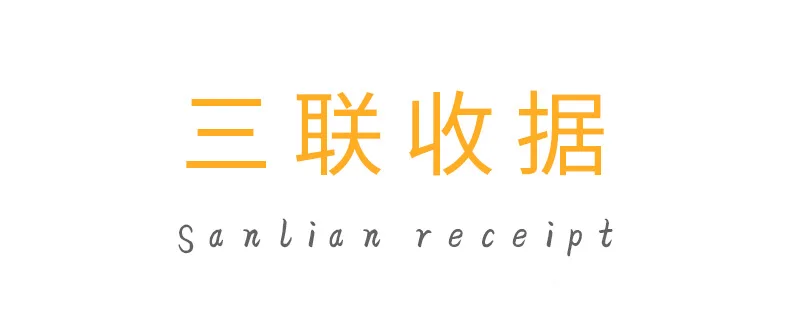 Youth Federation 54k Single Column Receipt Carbon-Free Carbon Paper Single Voucher D134 Triple Financial Supplies Receipt Certif