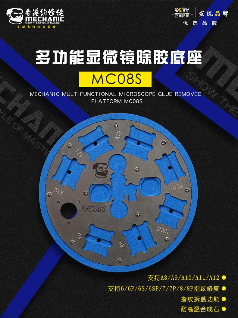 

MECHANIC Multi-function Fingerprint repair Repair chip Microscope Rubber removing base for iphone 6/6s/6p/7/7p/8g/8P A8-A12 CPU