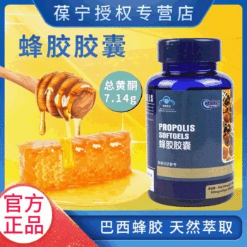 

Baoning Online Propolis Softgels Pills to Enhance Physical Fitness Natural 500mg * 60 Glue See Product 24 Cfda