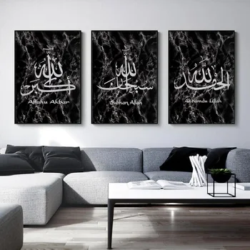 

Glory To Allah Islamic Wall Art Canvas Painting Wall Printed Pictures Calligraphy Art Prints Posters Living Room Ramadan Decor