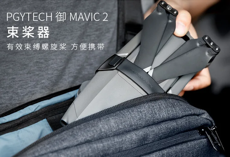 Pgytech YULAI 2pro зум аксессуары Mavic2 луч весло чайник бленда фильтр ножной табурет Рюкзак Набор