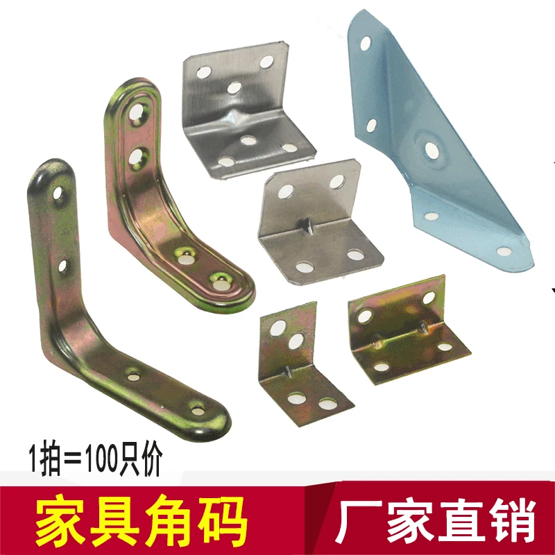 

Thick Connector Reinforced 90-Degree Right Angle Fixed Block Connecting Piece Iron Piece Article Versatile L-Shaped Triangular H