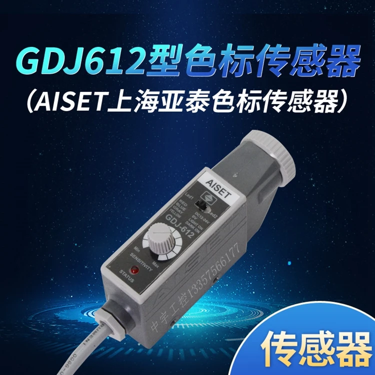 Цвет Mark Сенсор фотоэлектрический глаз KS-wg32 светоэлектрический переключатель