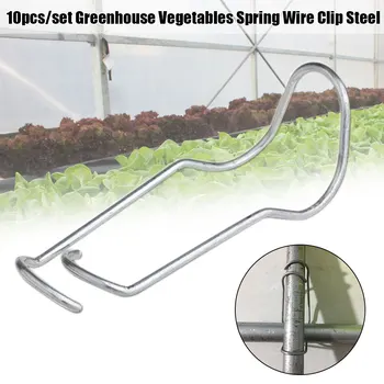 

10pcs/set Vegetables Spring Wire Clip Steel Buckle Fixing Clamp Home Connector Garden For Greenhouse Plant Pipe Support Flowers
