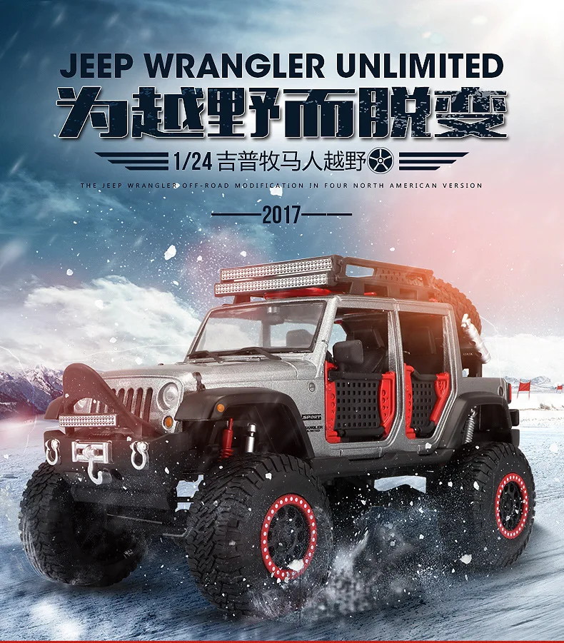 1:24 Высокая литая модель машины Модель Jeep Wrangler внедорожная модель автомобиля модификация концепция украшения автомобиля подарок