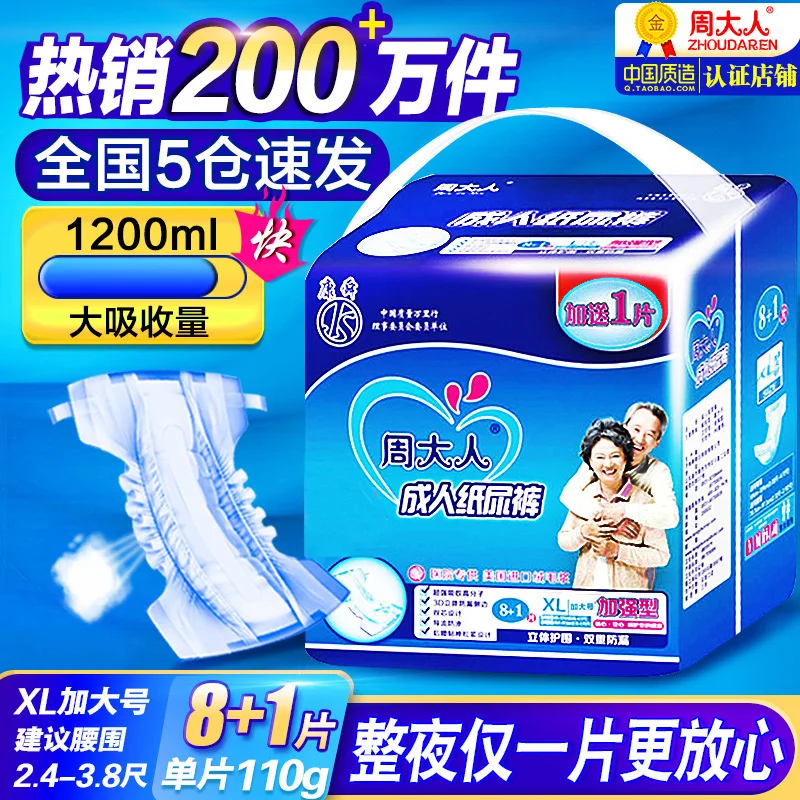 

Weeks Adult Adult Diapers XL Plus-sized Men And Women Nursing Pad Old Man Baby Diapers
