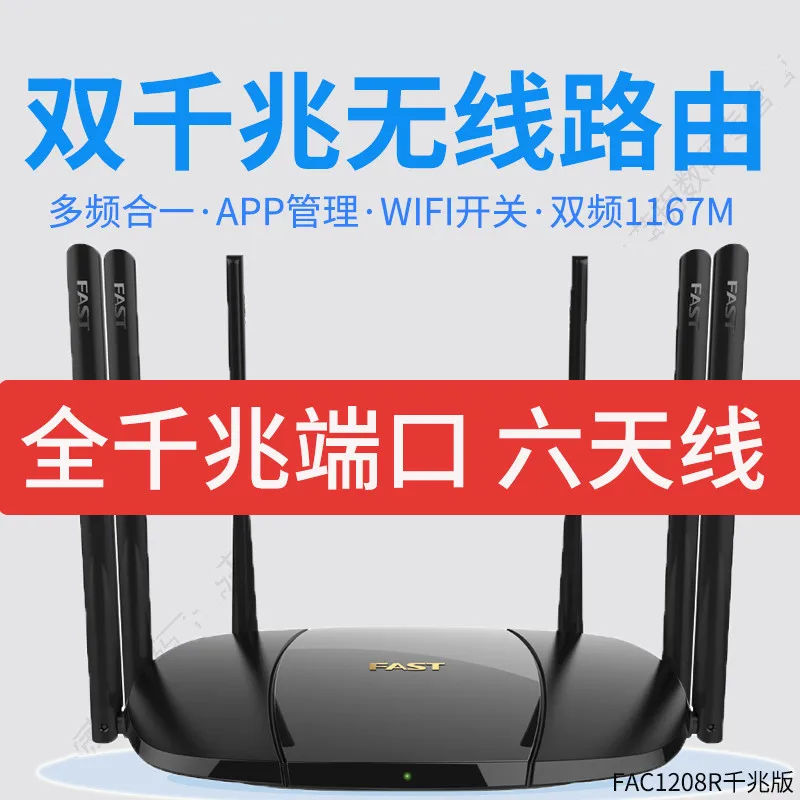 

Swift Fac1206r Gigabit Wireless Router 1200m Fiber 5g Dual-Frequency Household Wall