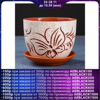 

Flower pot butterfly 0.6 L 4716141