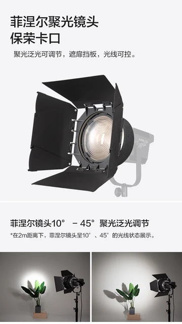 NANLITE FL-20G フレネルレンズ バーンドア Forza対応 NANLITE FL-20G