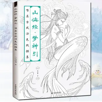 

Chinese Coloring Book Line Sketch Drawing Textbook Ancient Beauty Painting-book M17F