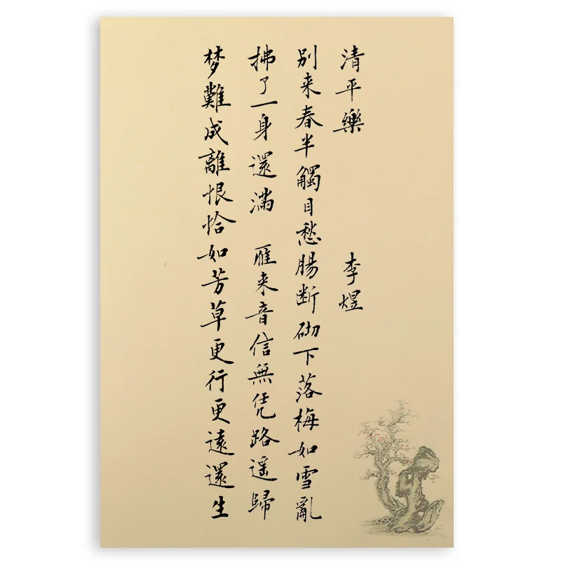 Retro Chinese Style Half-Ripe Xuan Paper Batik Rice Paper Letterhead Chinese Calligraphy Painting Papier Papel China Caligraphy