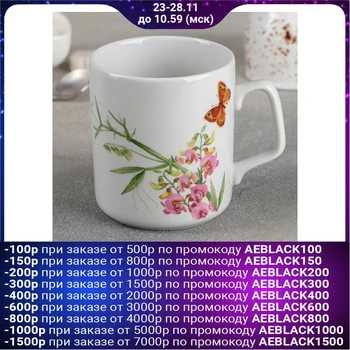 

Mug "Slavyansky bouquet", peas, 350 ml