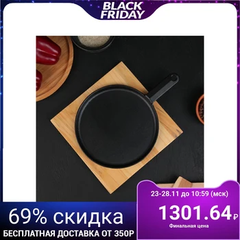 

Frying pan on a wooden support "Circle with handle" 20x2 cm 4674925