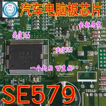 5 шт./лот SE579