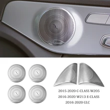 Автомобильная дверь аудио динамик накладка наклейка для Mercedes Benz E/C/GLC класс W213 W205- нержавеющая сталь 3D наклейка