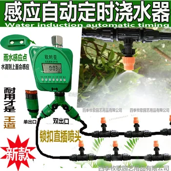 

induction timing Automatic flower watering machine The garden Micro spray atomization gardening timing watering Fine water mist