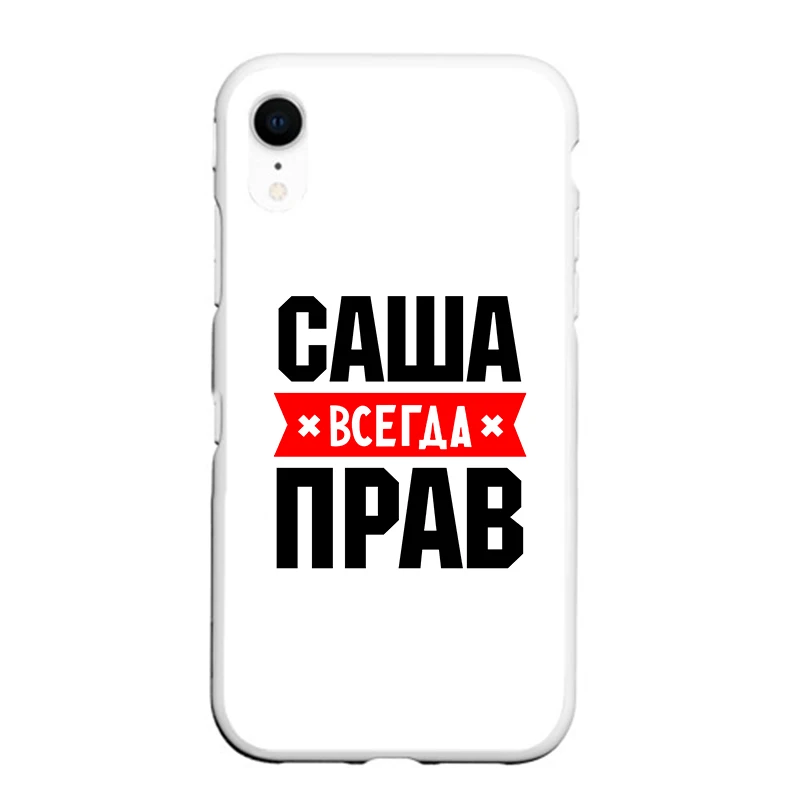 Рисунок 5 - RuleMylife САША Всегда Прав Частные