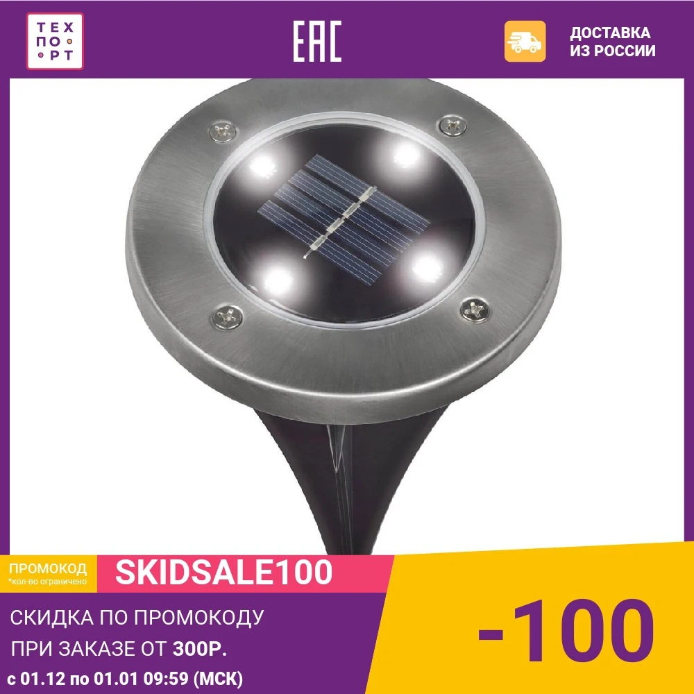 Solar powered lamp Uniel USL-F-171/PT130 Inground For home and garden lighting Street Lamps Outdoor Lights | Лампы и освещение