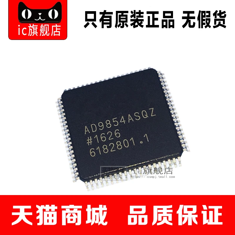 AD9854ASQZ QFP80 AD9854ASQ AD9854 | Автомобили и мотоциклы