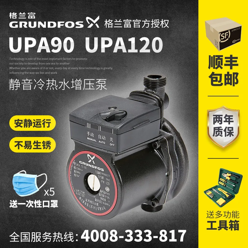 

Upa90 120 household full automatic booster pump mute water heater tap water booster pump