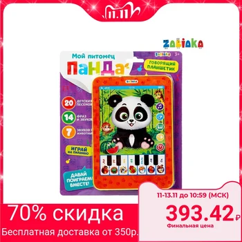 

Tablet musical "Merry panda", songs, sounds, phrases, play like a piano, battery powered
