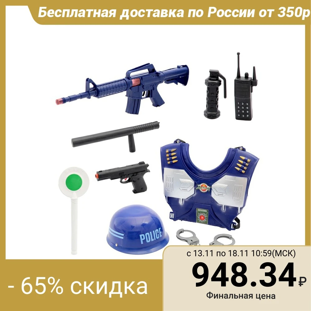 Police game set Defender, 9 items 2617174