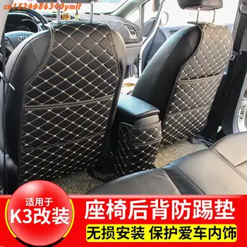 

Children's anti-dirty pad interior modified armrest box and seat back kick mat For KIA K3 2012-2018 ,Car-Styling car covers