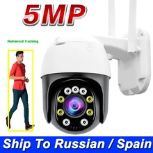 Ip Camera Wifi 5Mp Human Tracking Surveillance Camera With Wifi Security Camera Camera Video Surveillance Wifi Camera Outdoor