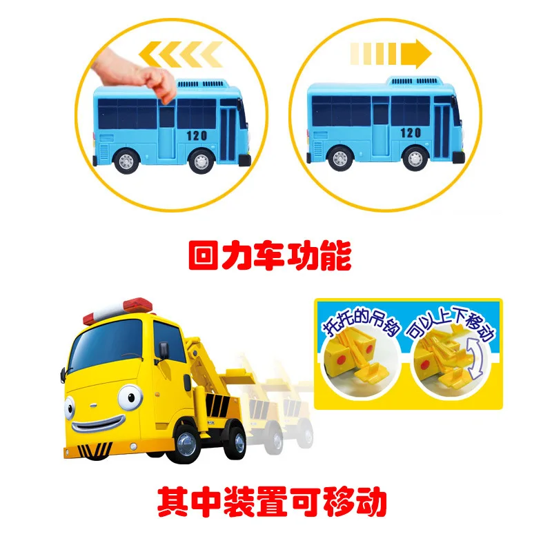 

South Korea Tayo Too Friendly Public Car Boy Too Bus CHILDREN'S Toy Small Unisex Product Category Car Cover