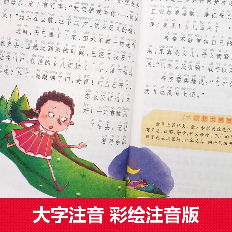 By Children Welcome of Story Truths Coloured Drawing Phonetic Version Young STUDENT'S New Curriculum Extracurricular Books All 4 By Children Welcome of Story Truths Coloured Drawing Phonetic Version Young STUDENT'S New Curriculum Extracurricular Books All 4
