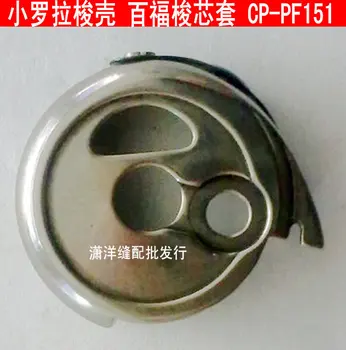 

Bobbin Case Cap for Pfaff CP-PF151