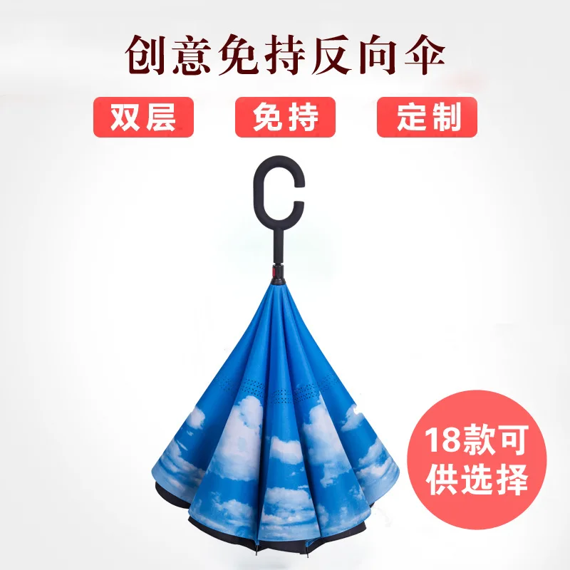 

Reverse Umbrella C- Shape Hands-Free-Standing Long Handle qi che san Advertisement Logo Manual Double Layer Pongee Cotton Umbrel