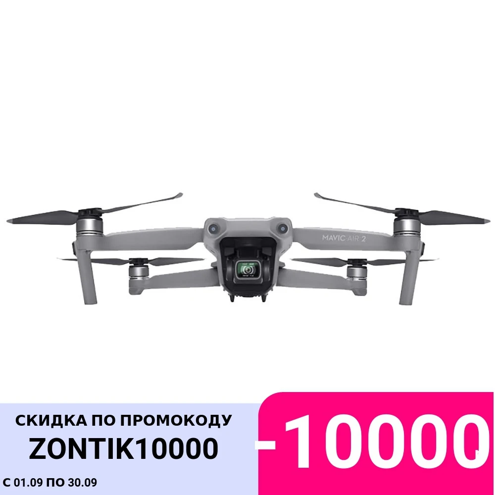 Квадрокоптер DJI Mavic AIR 2 Fly More Combo | Электроника