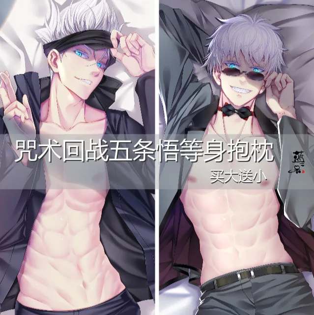 Наволочка для обнимающей подушки с аниме джутсу кайсен Gojo Satoru Dakimakura чехол Otaku